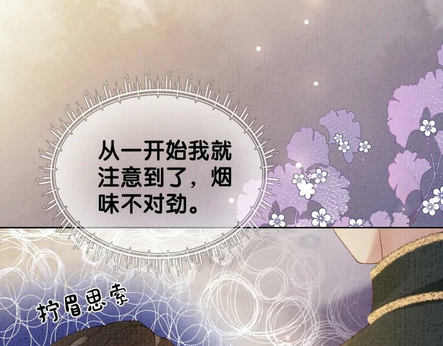 第76话 二人独处被打断21