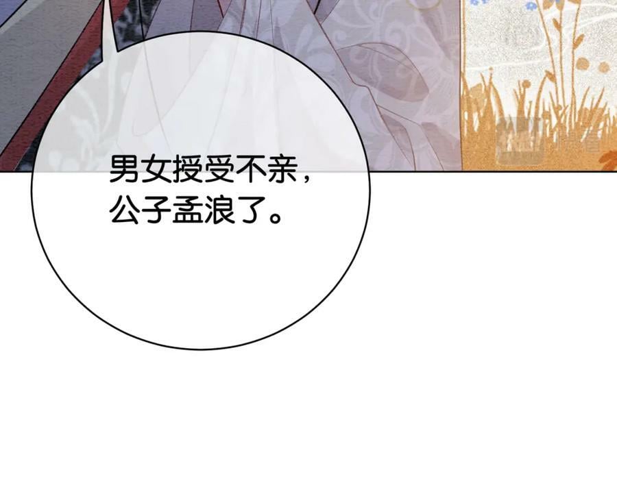 第59话 开始追妻~31