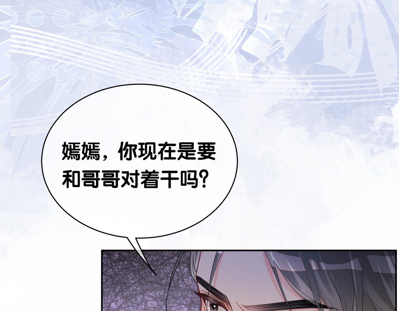 第37话 修罗场24