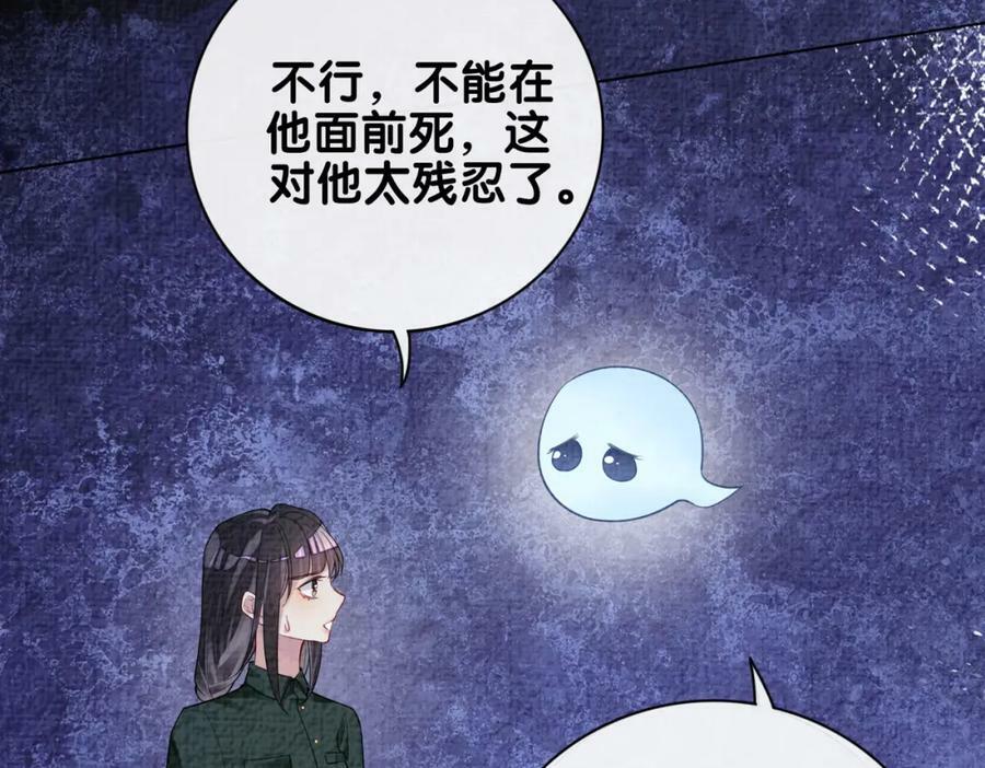 第87话 莫北霆意外身亡57