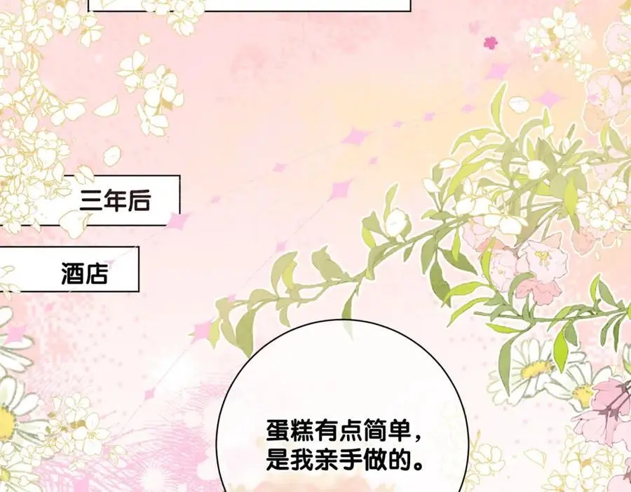 第120话 许愿一辈子在一起101