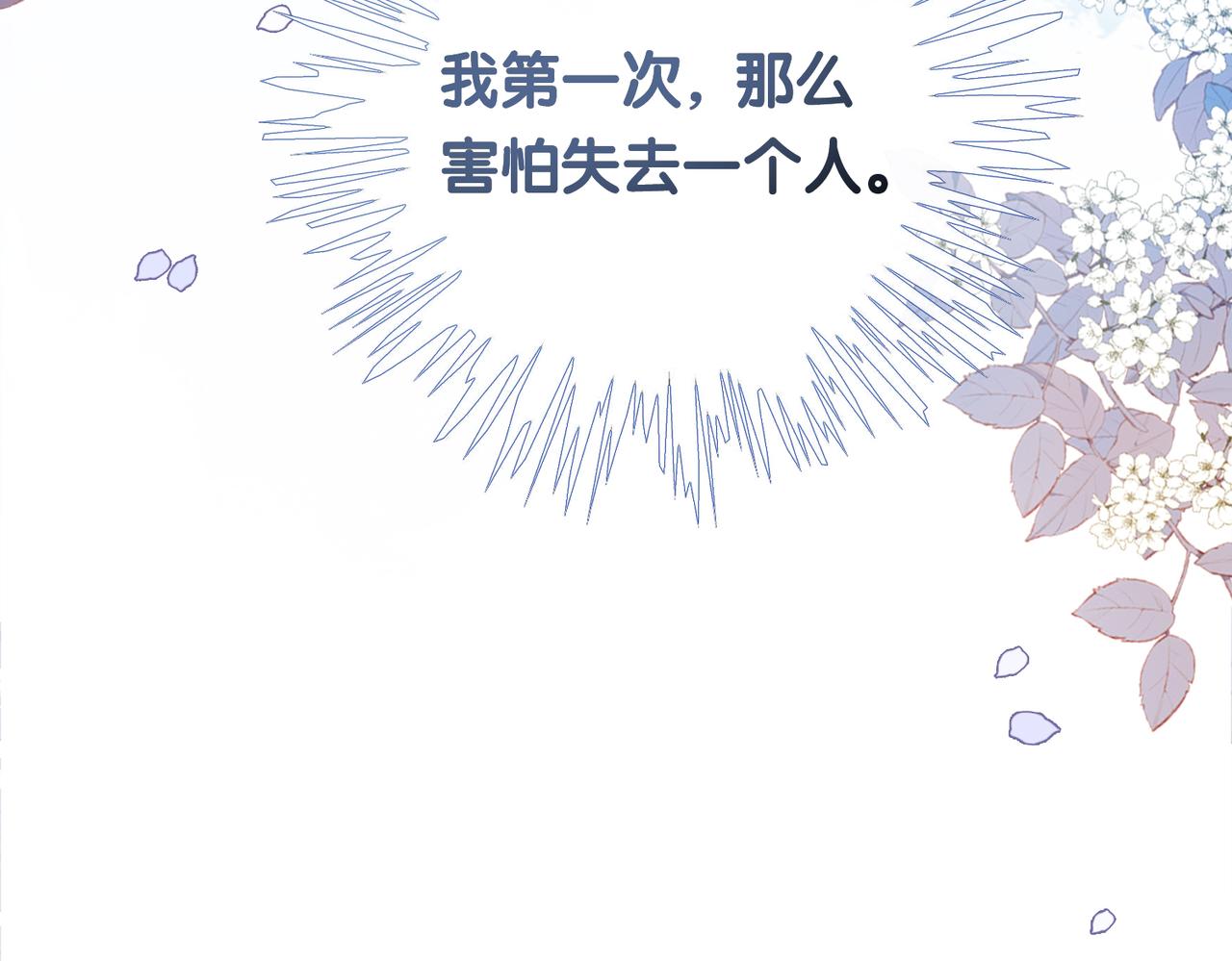 第30话 表白90