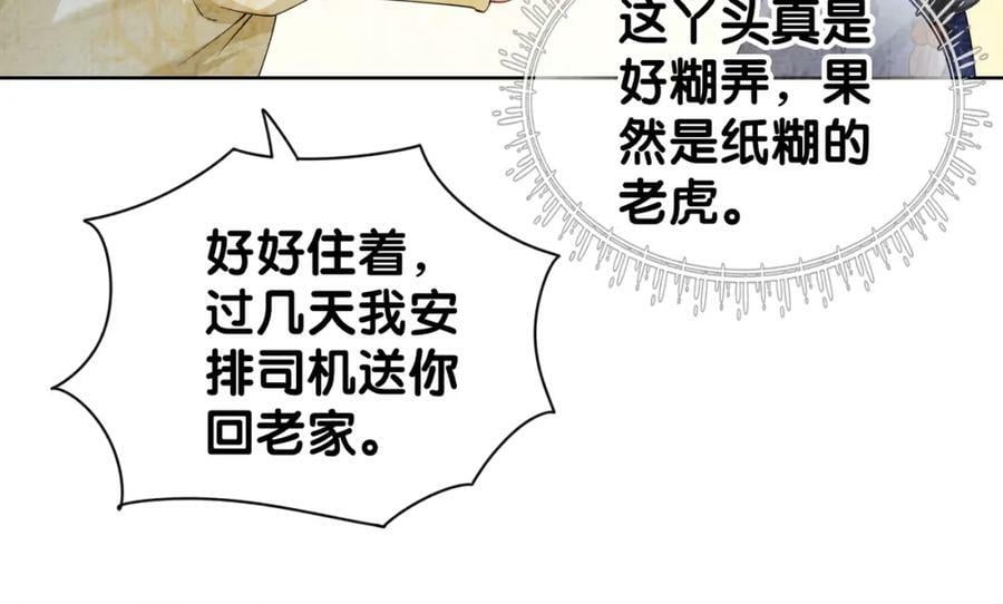 第69话 退婚106