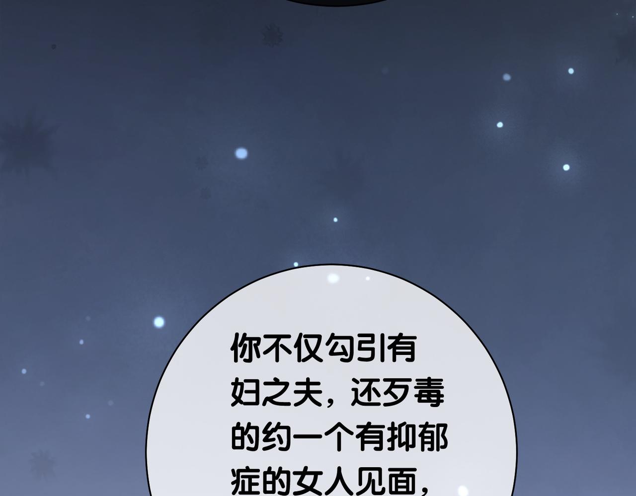 第4话 打你还需要挑日子吗？51