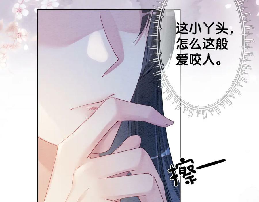 第57话 极致暧昧85