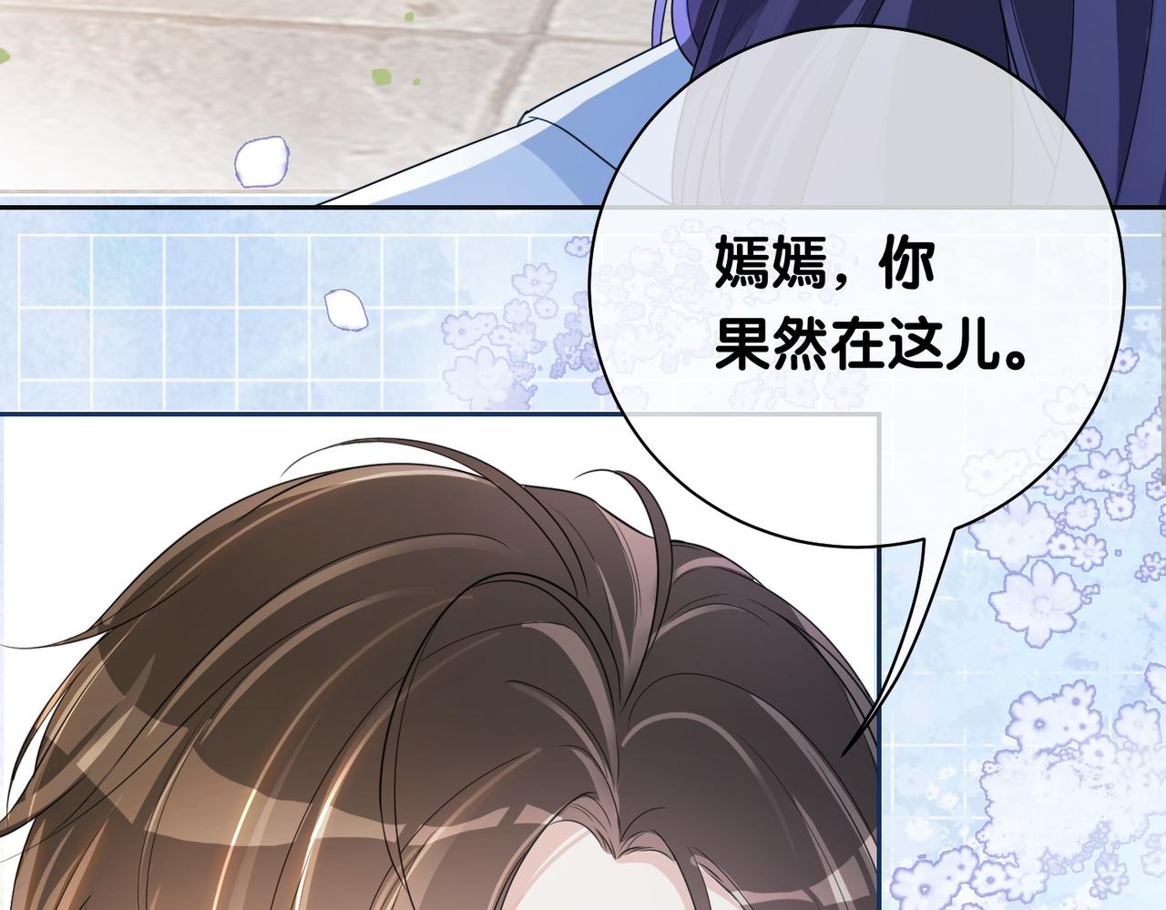 第38话 不要对我太好50