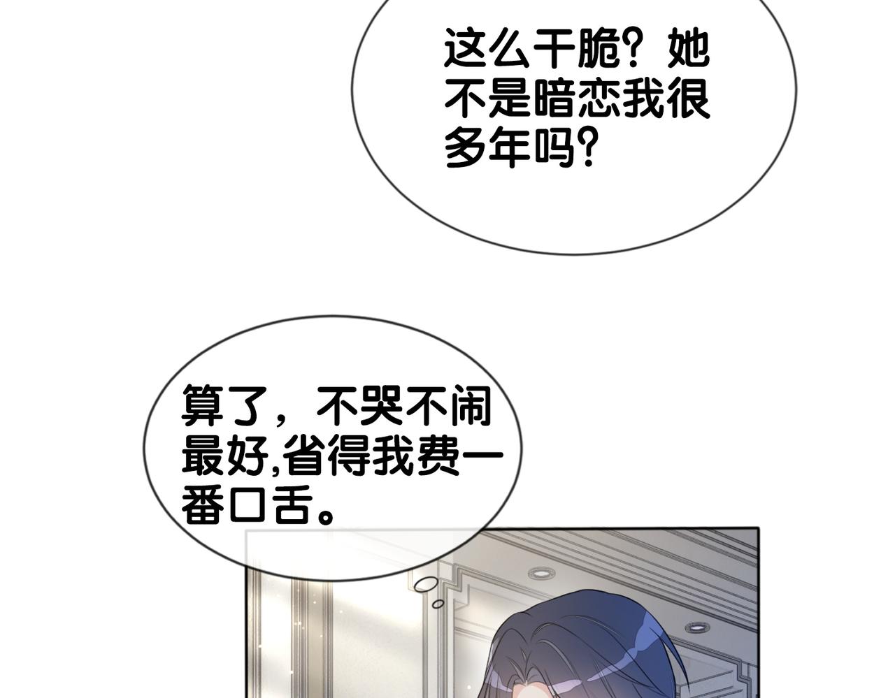 第1话 你以为我是来捉奸的？36