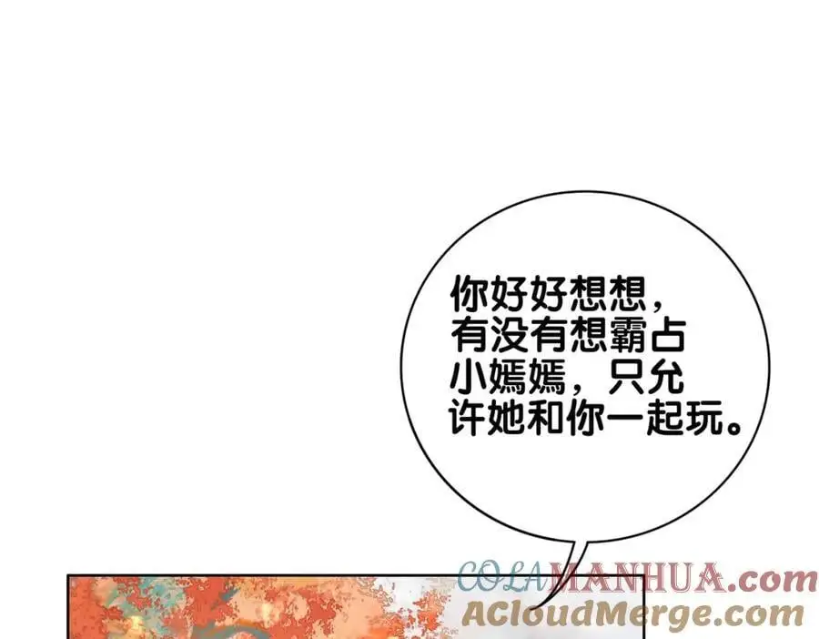 第135话 （加更）嫣嫣替龙朔渡劫受伤16