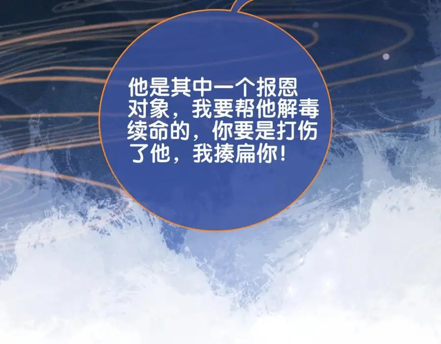 第133话 嫣嫣努力端水87