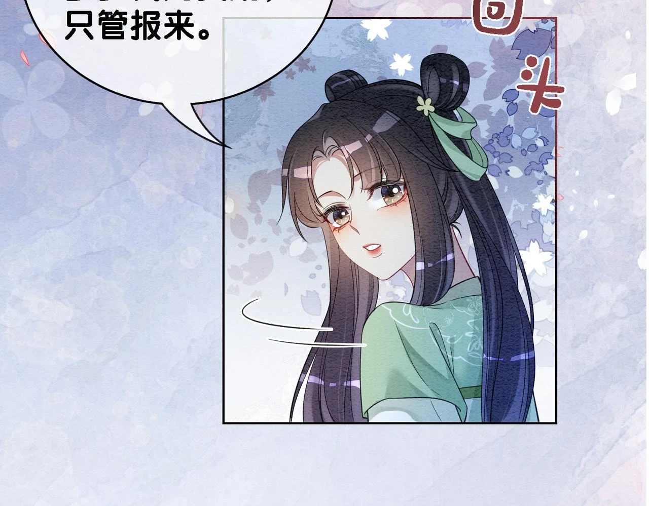 第46话 易容术8