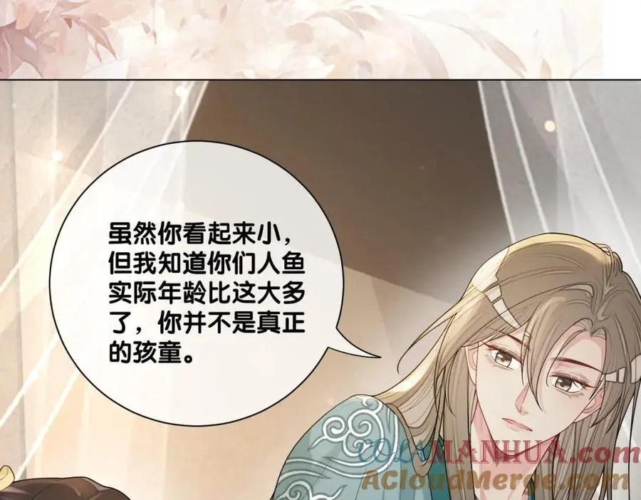 第128话 被燕玄屿弄哭78
