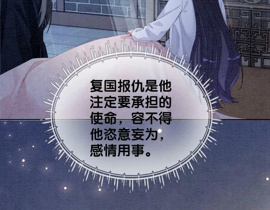 第60话 答应我一个要求16