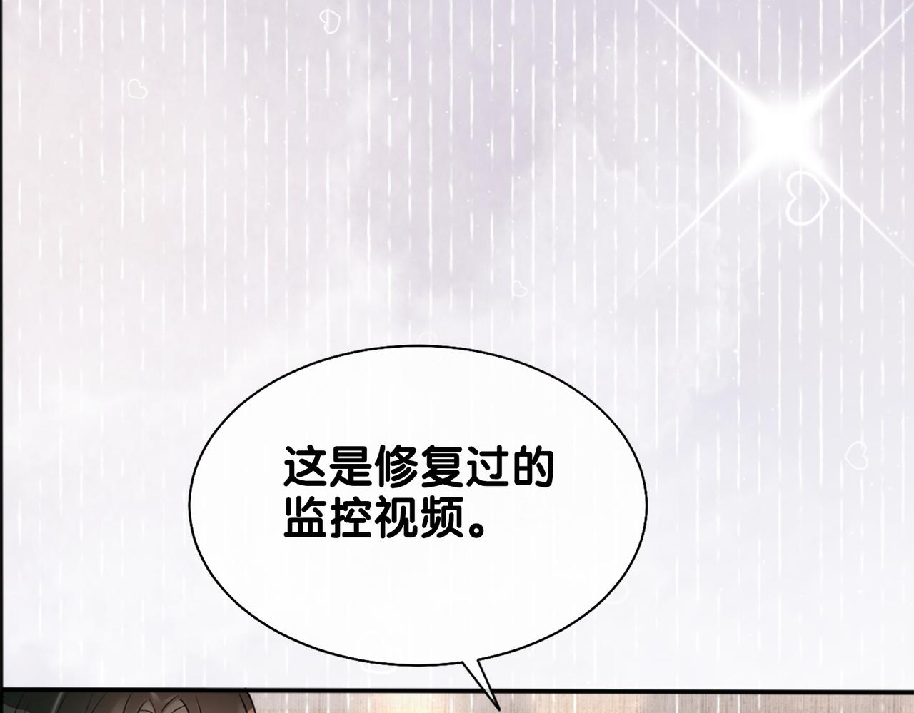 第4话 打你还需要挑日子吗？88