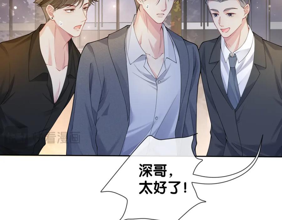 第99话 顾云琛吃醋！57