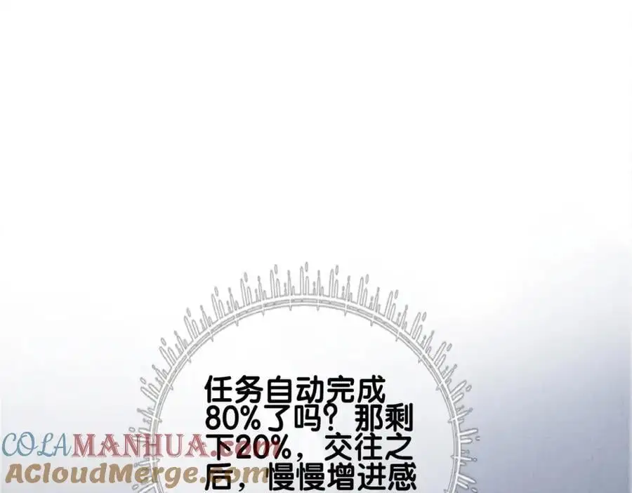 第120话 许愿一辈子在一起4