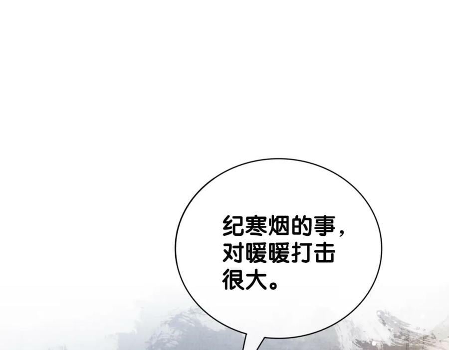 第86话 真心相伴37