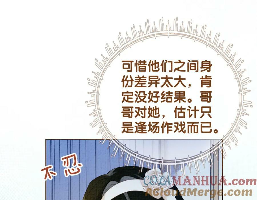 第71话 许你一夜36