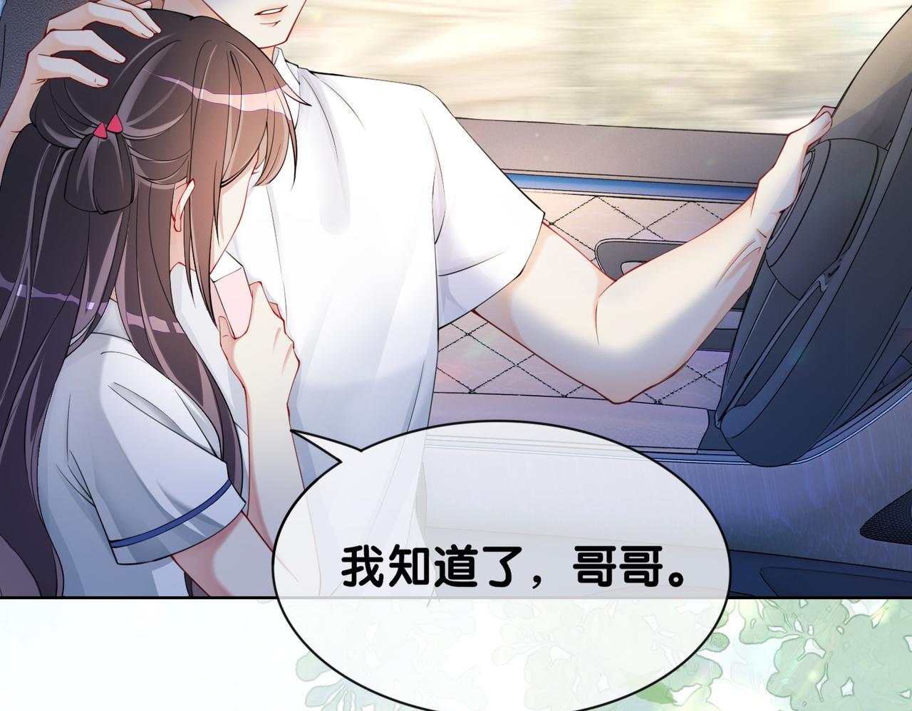 第24话 英雄救美？9