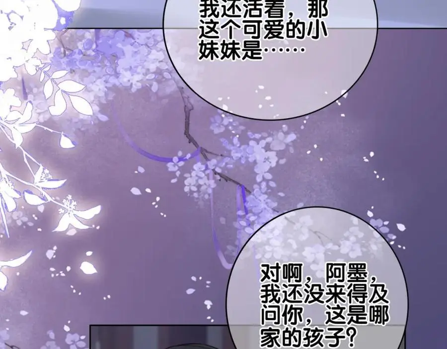 第123话 想收养嫣嫣71