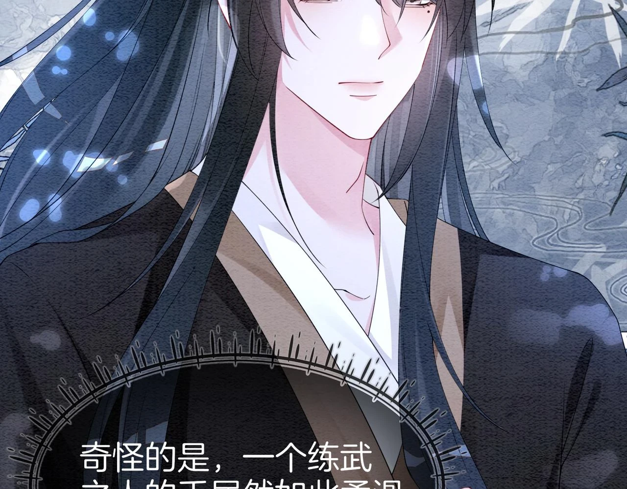 第47话 身份被识破？88