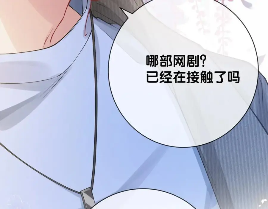 第114话 情敌出现！？42