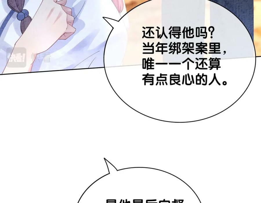 第85话 审判纪寒烟79