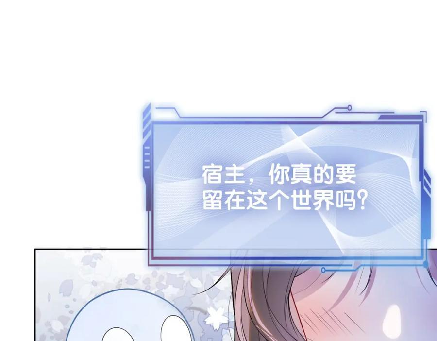 第104话 穿书进入娱乐圈55