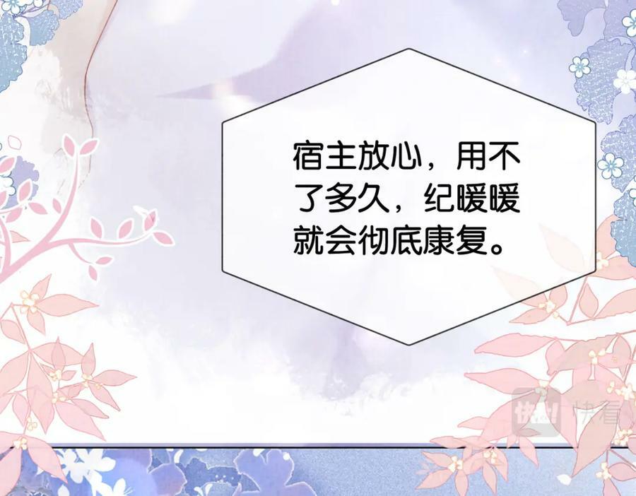 第74话 她究竟是什么人？57