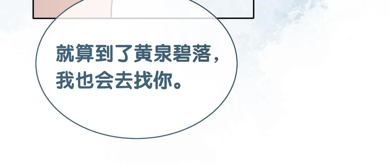 第43话 骄纵公主vs敌国太子40