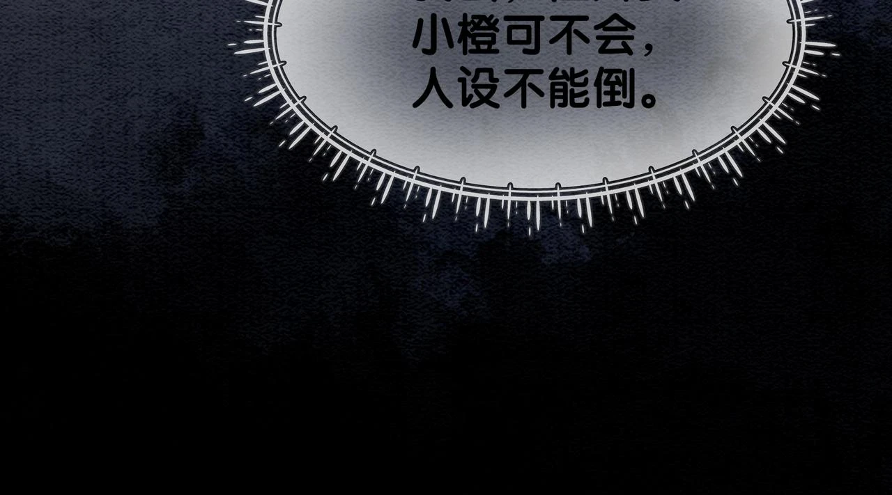 第47话 身份被识破？22