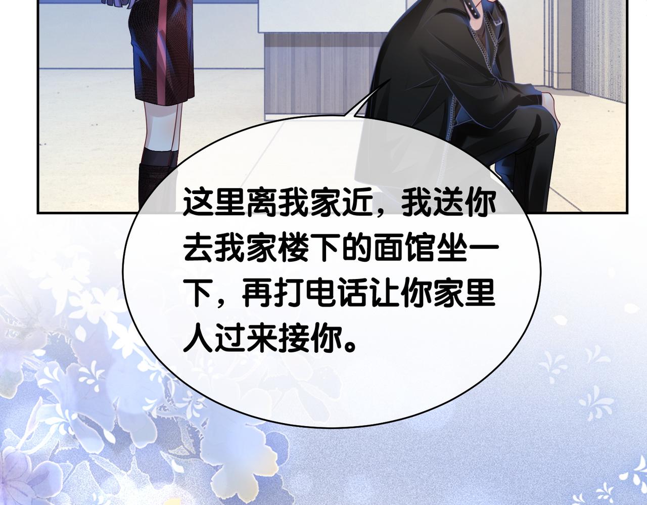 第20话 家19
