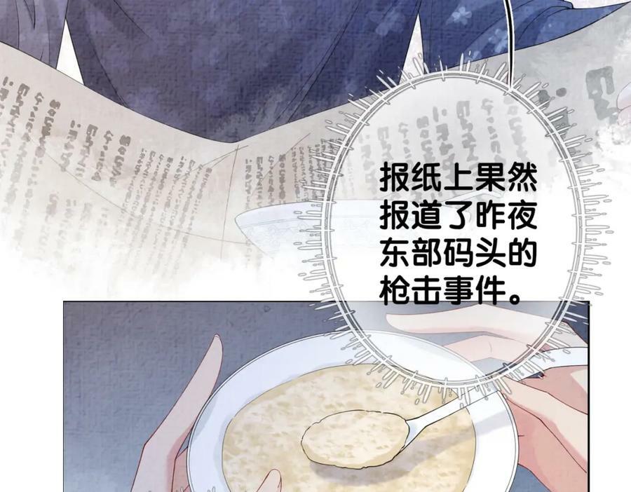 第68话 引起怀疑91