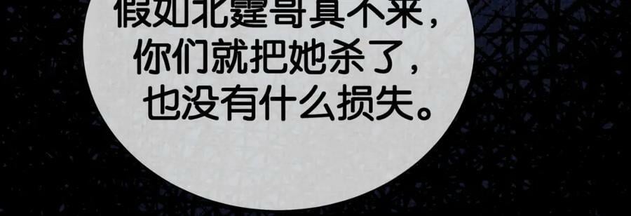 第83话 曲嫣被绑架！81