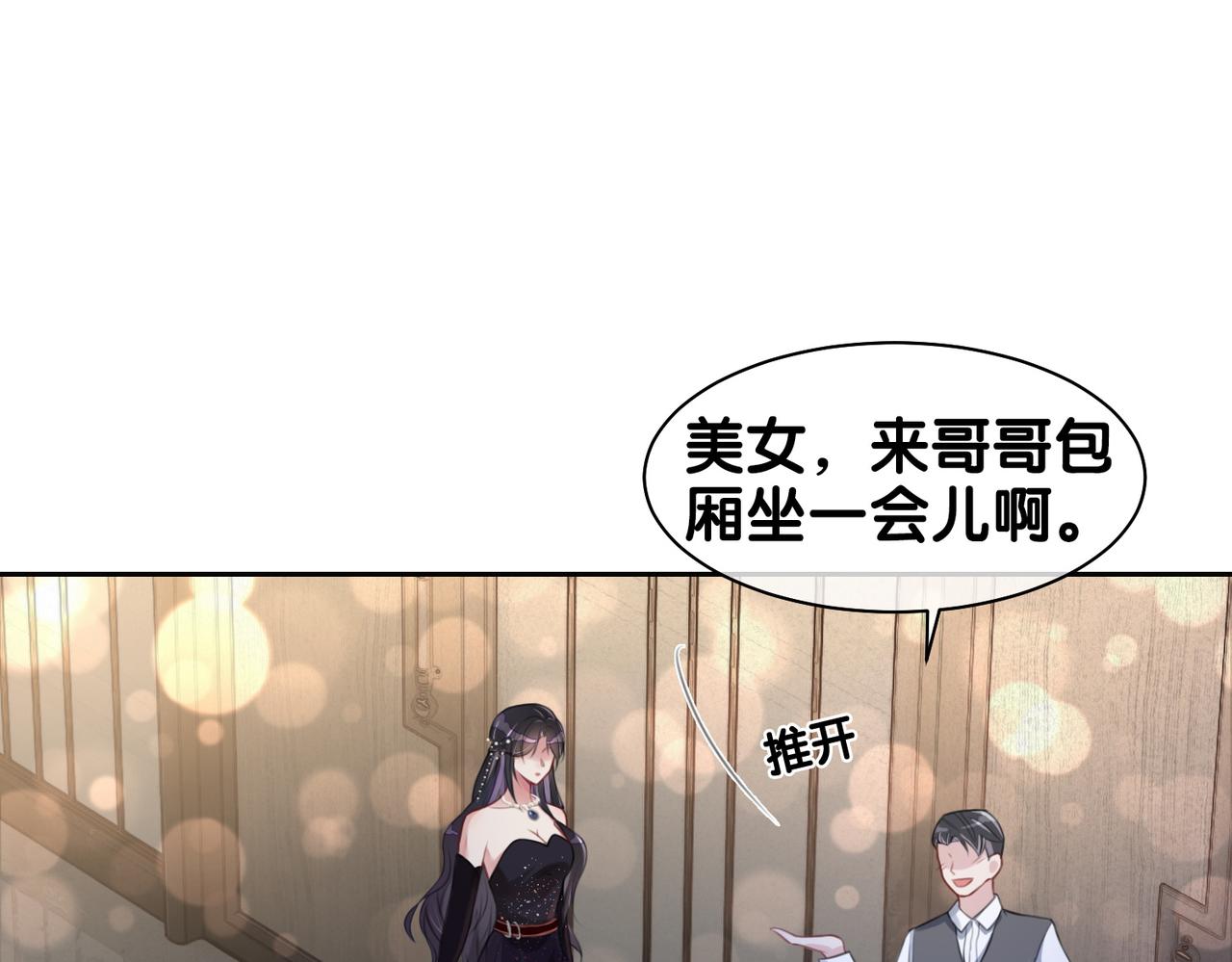 第1话 你以为我是来捉奸的？87