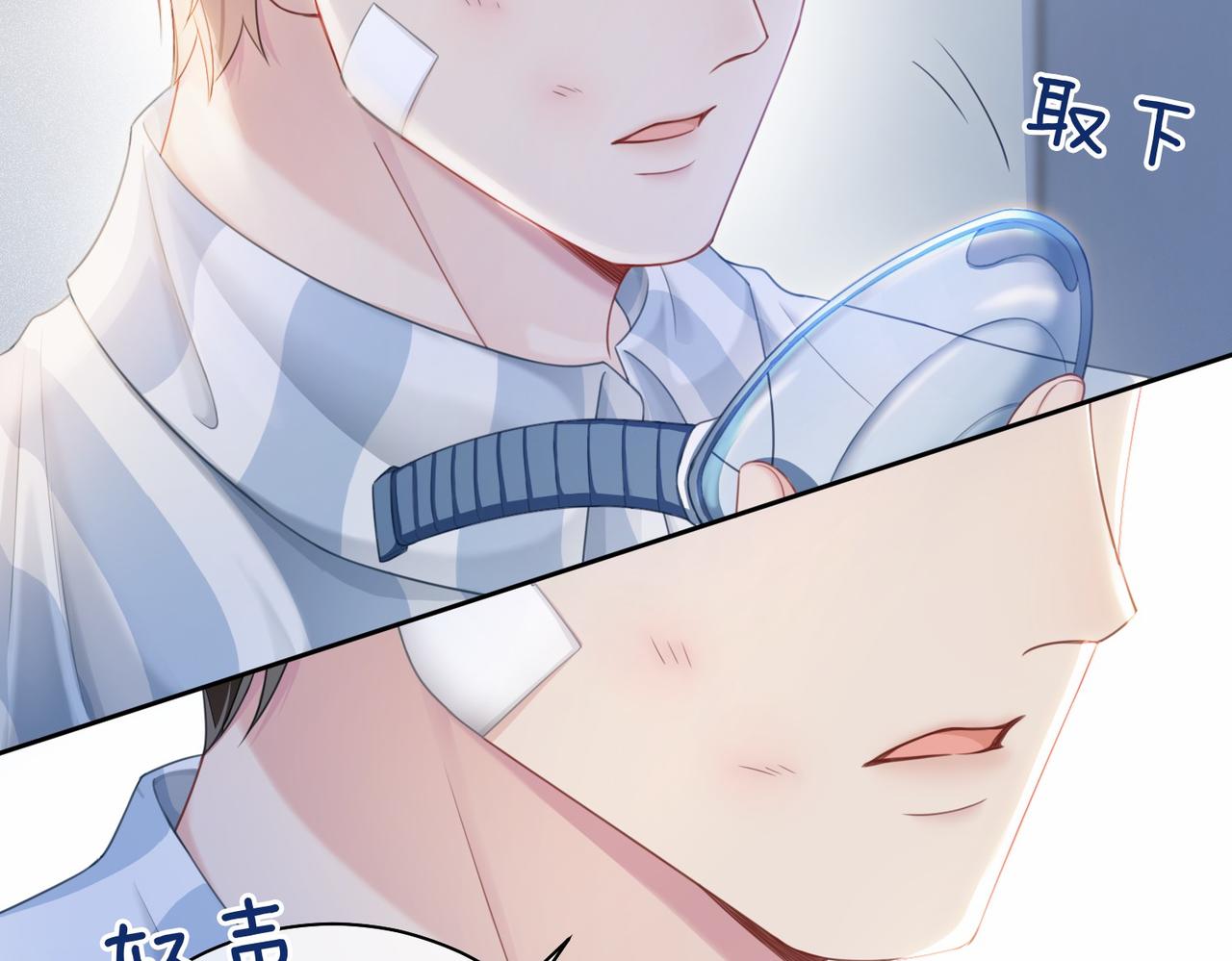 第31话 舆论反转21