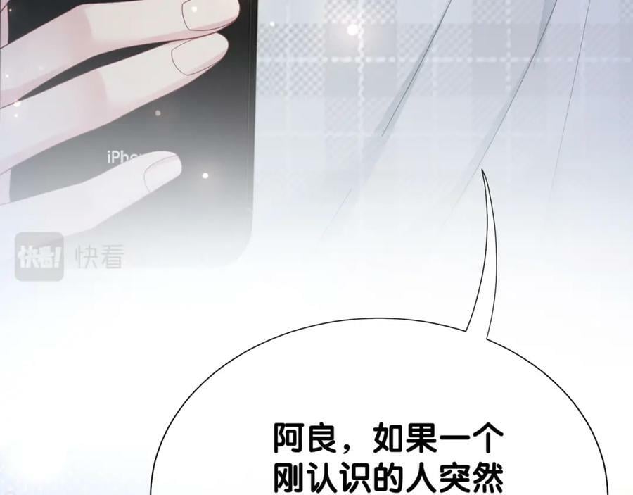 第90话 惩治人渣前男友126