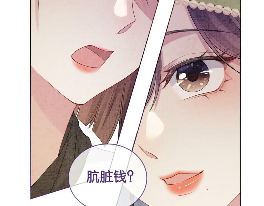 第72话 曲嫣打脸纪寒烟29