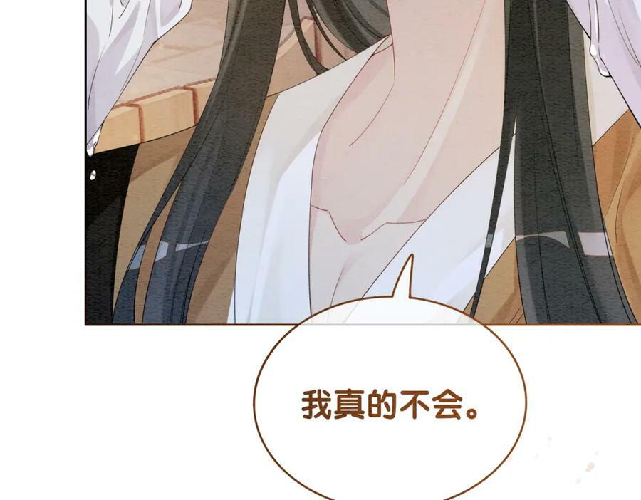 第57话 极致暧昧30