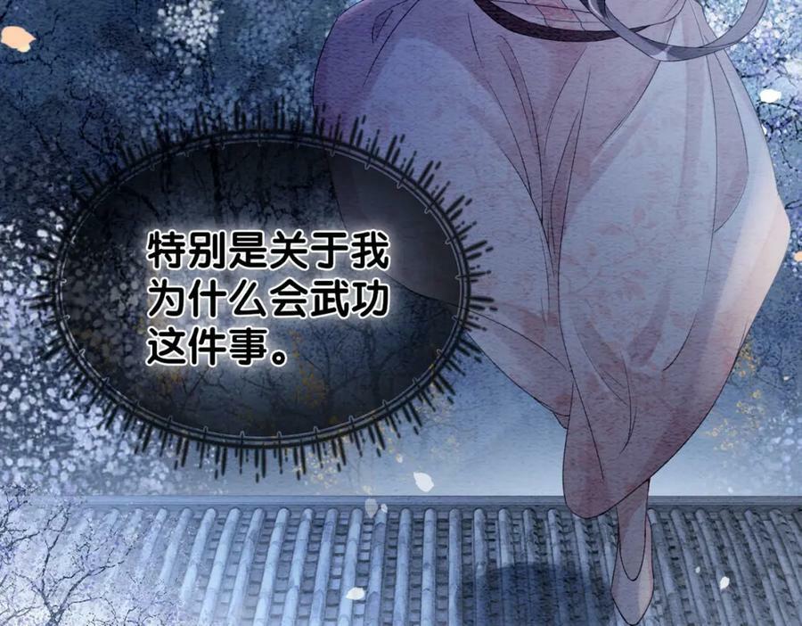 第66话 留在我身边吧17