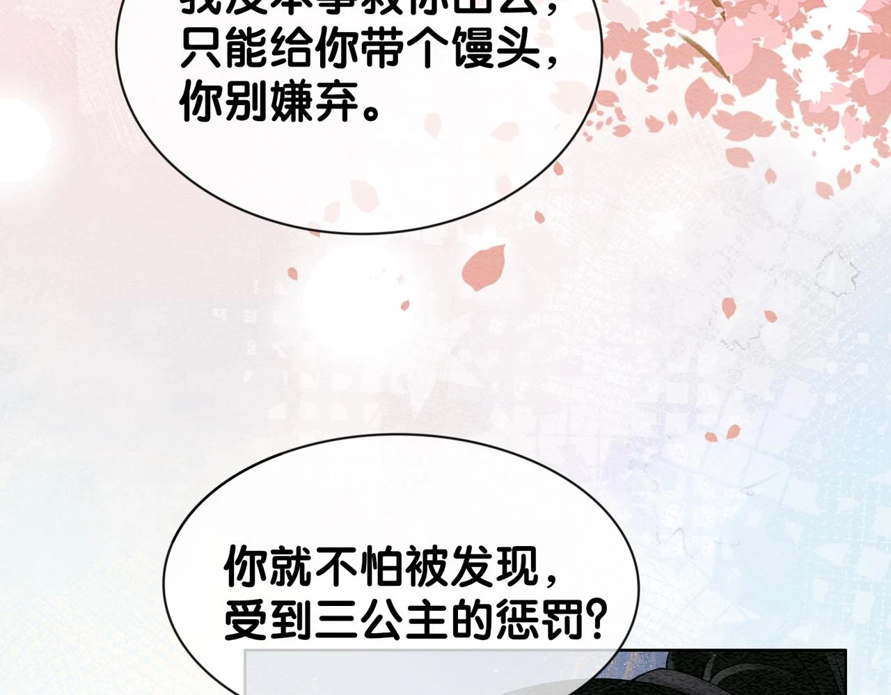 第46话 易容术52