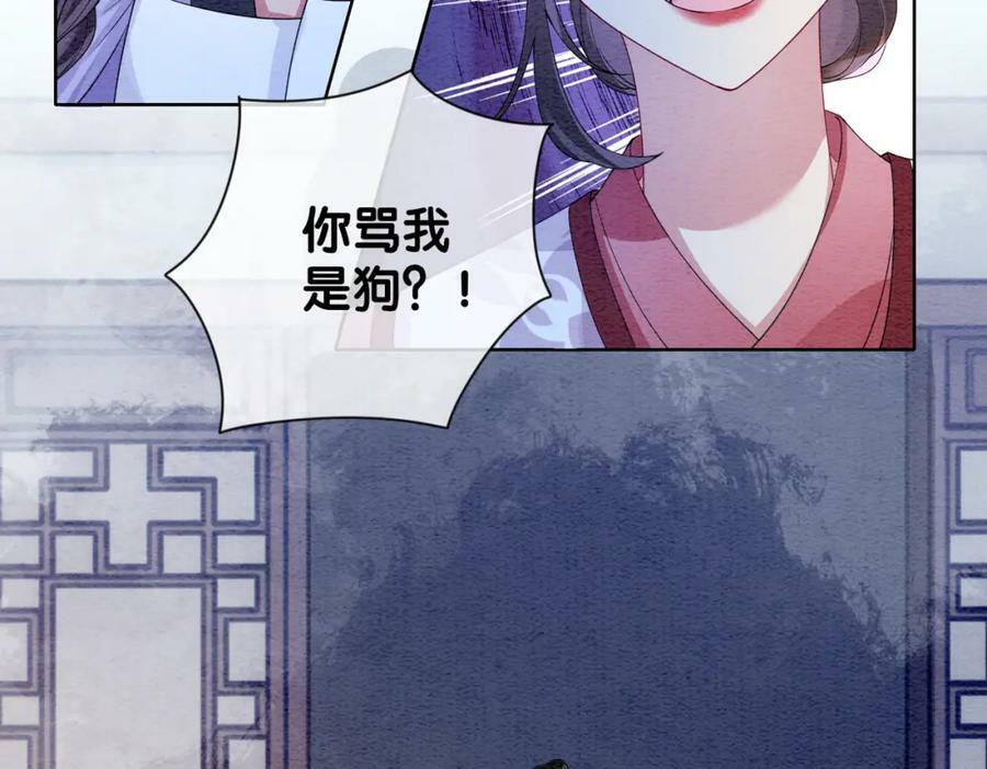 第54话 你究竟是什么人？2