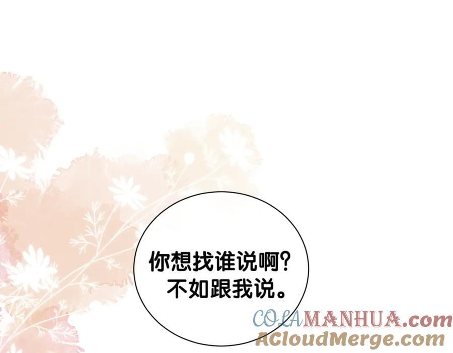 第111话 角色被换！12