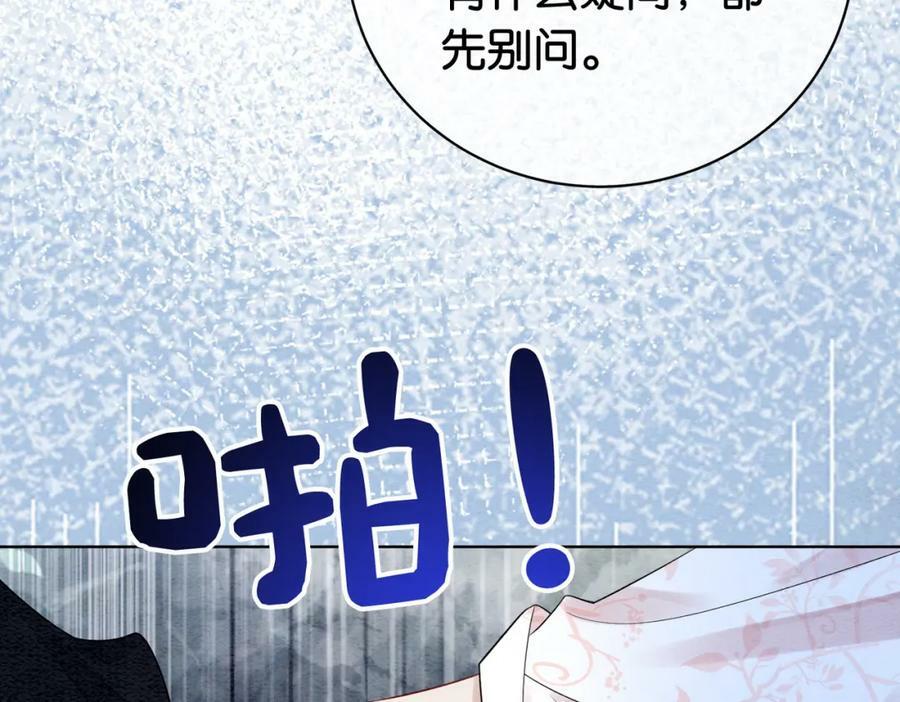 第66话 留在我身边吧11