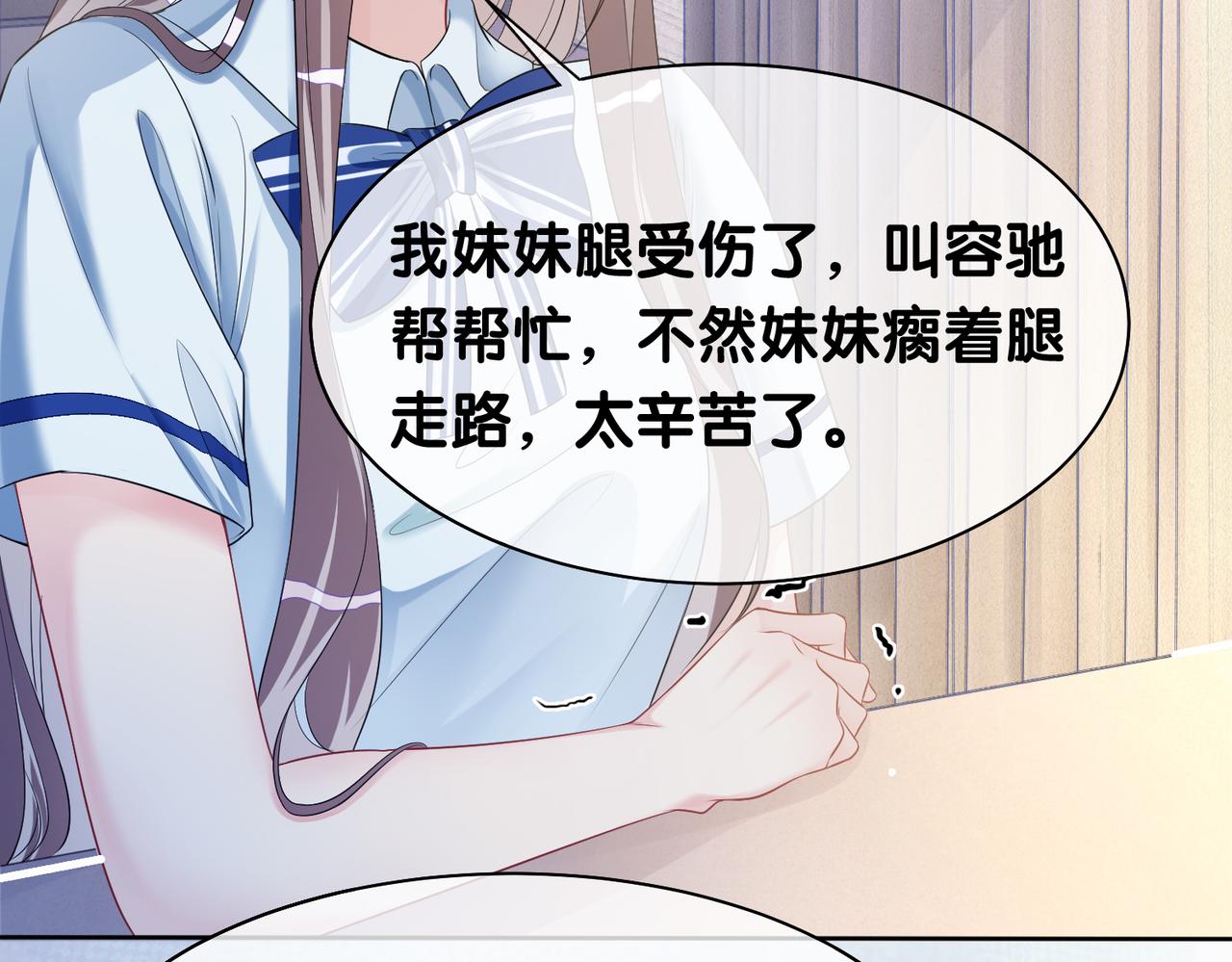 第24话 英雄救美？86