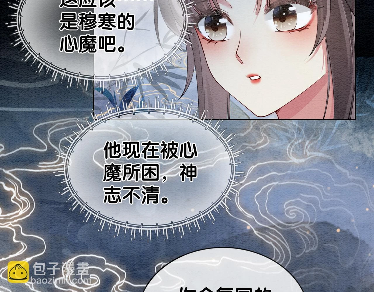 第49话 幻觉40
