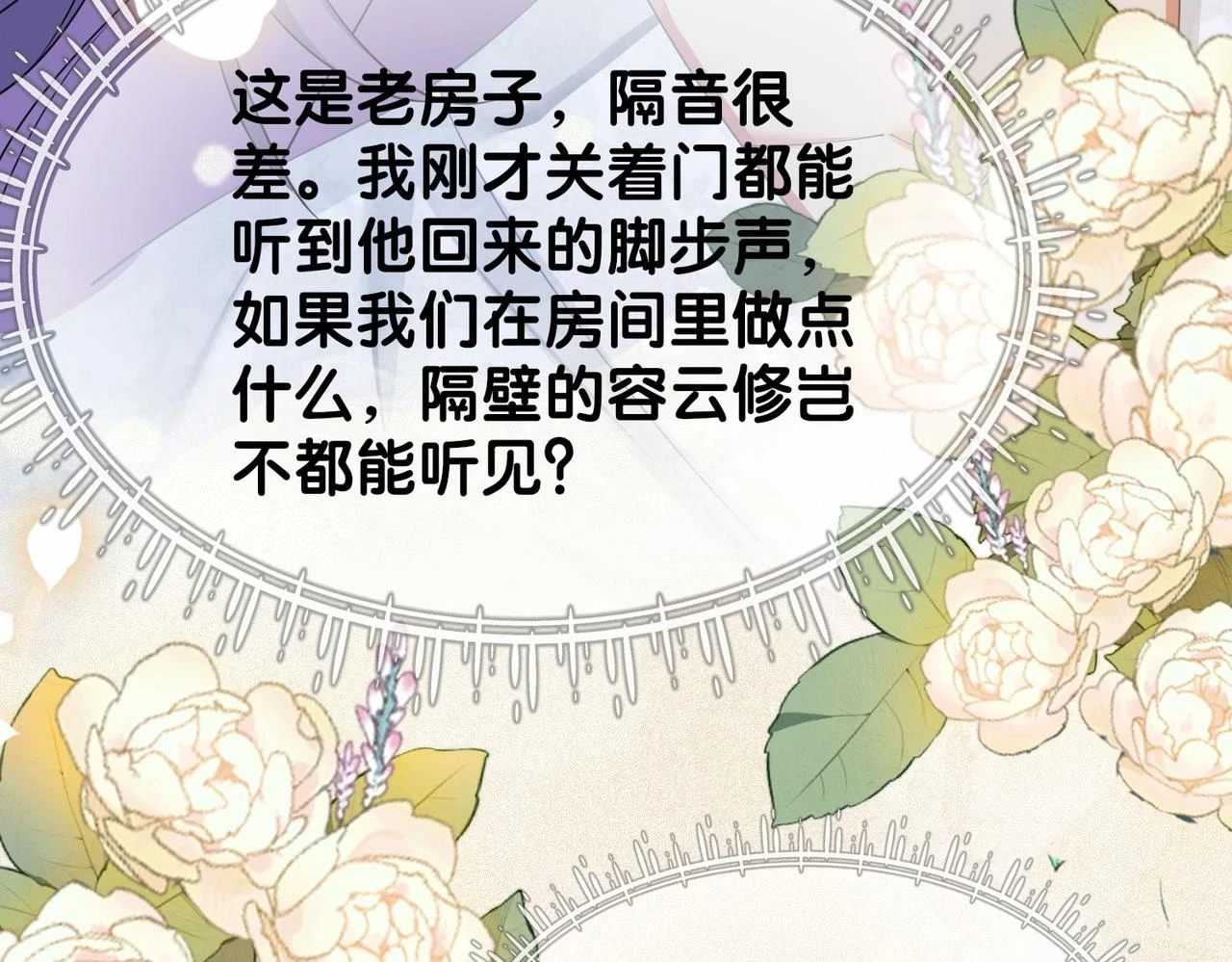 第40话 曲嫣消失？12