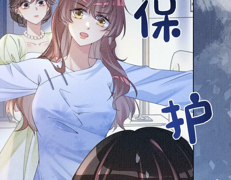 第74话 她究竟是什么人？74