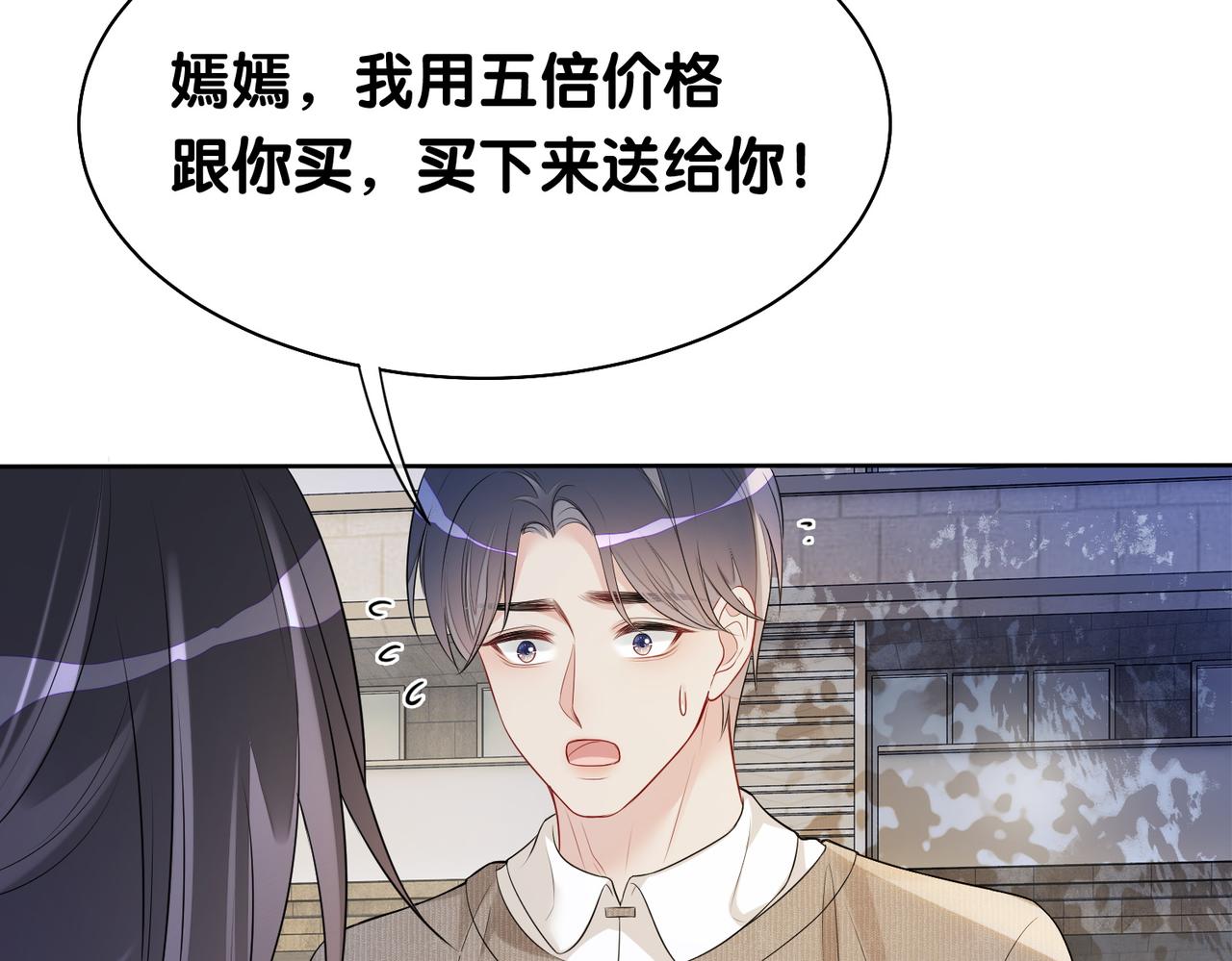 第14话 总裁吃醋也幼稚88