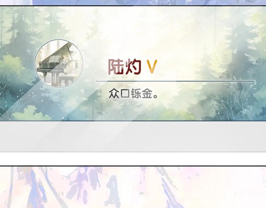 第107话 再上热搜109