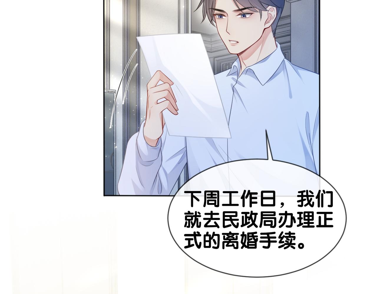 第1话 你以为我是来捉奸的？37